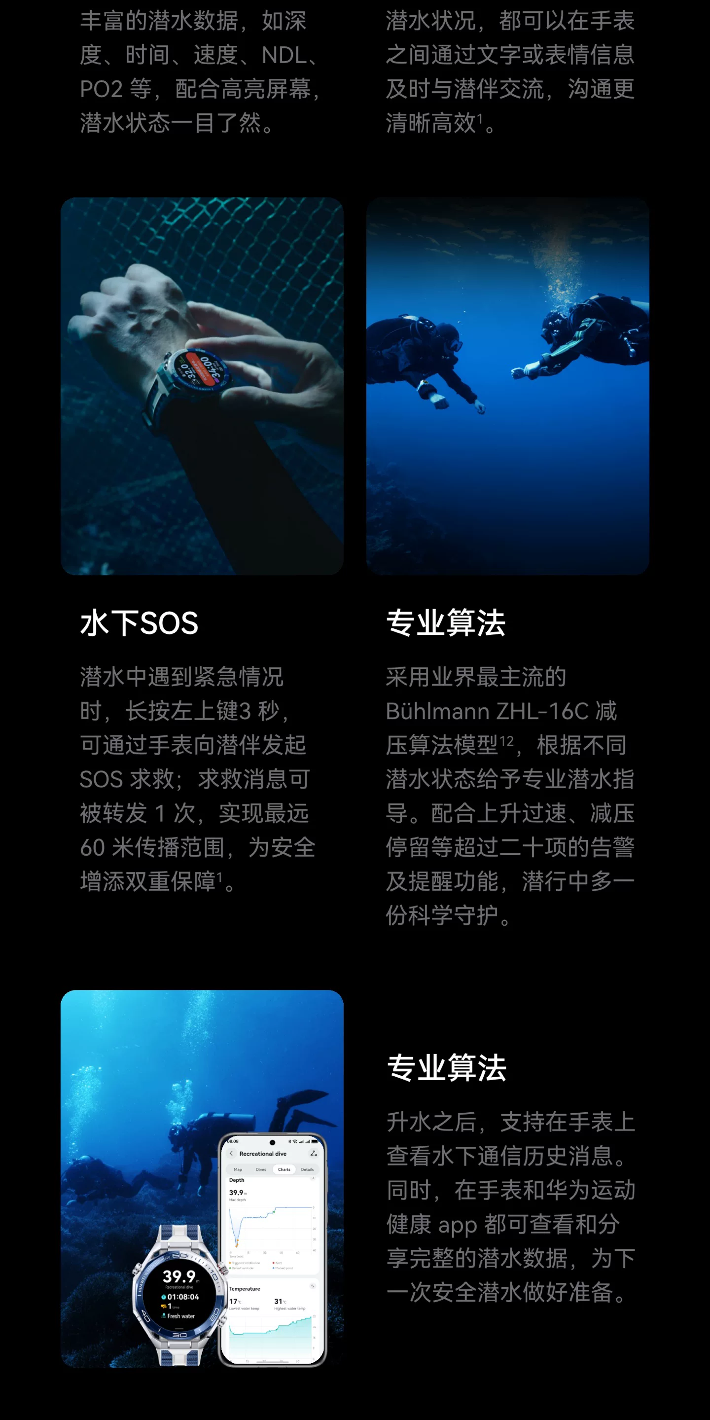 【新色上市】华为手表WATCH Ultimate2 非凡探索旷野绿2026新款非凡大师eSIM专业高尔夫运动独立通话潜水 23