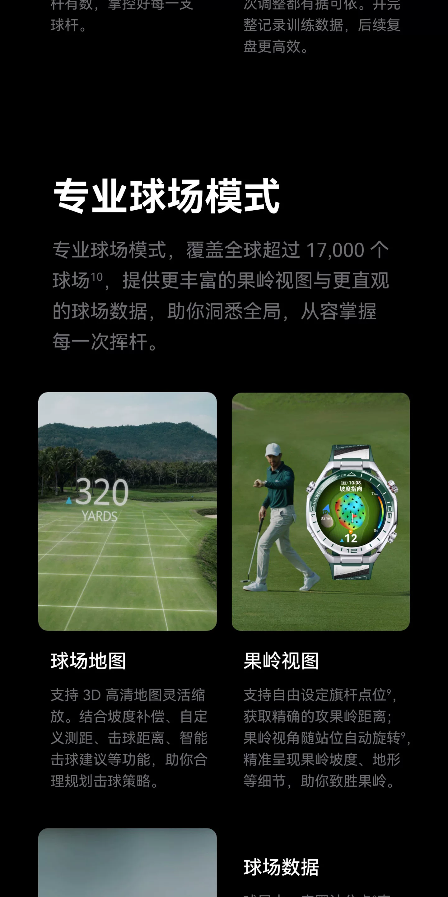 【新色上市】华为手表WATCH Ultimate2 非凡探索旷野绿2026新款非凡大师eSIM专业高尔夫运动独立通话潜水 19