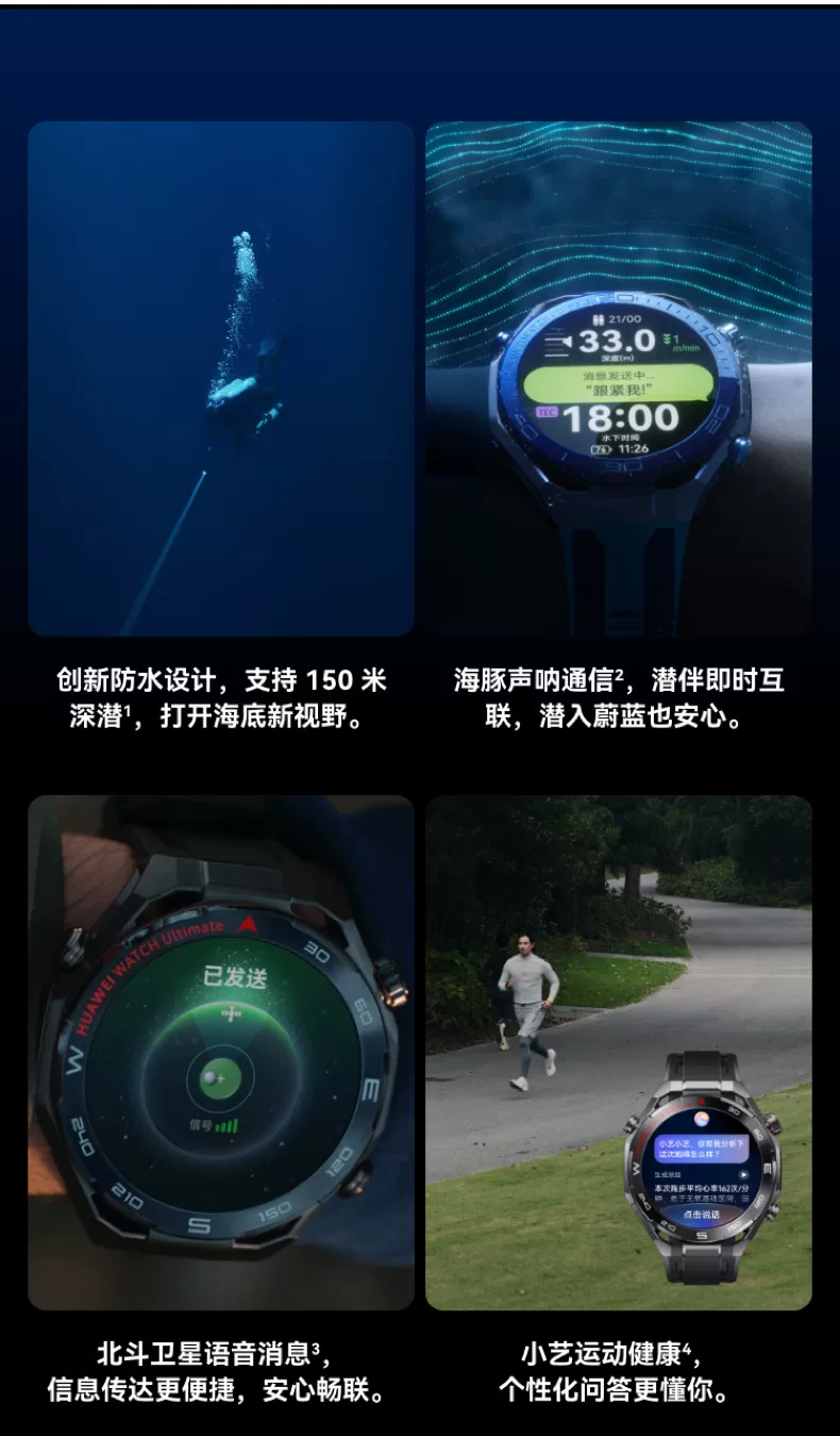 【咨询再减1350！】华为手表WATCH Ultimate 2 非凡大师eSIM探索智能北斗卫星通信150米潜水海豚声呐新款旗舰 33