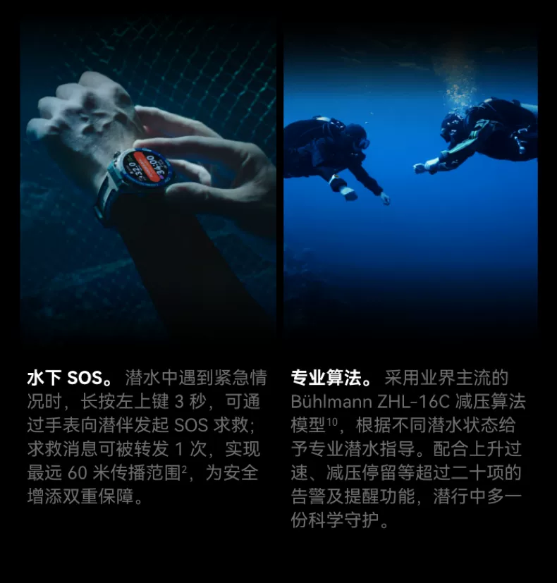 【咨询再减1350！】华为手表WATCH Ultimate 2 非凡大师eSIM探索智能北斗卫星通信150米潜水海豚声呐新款旗舰 48