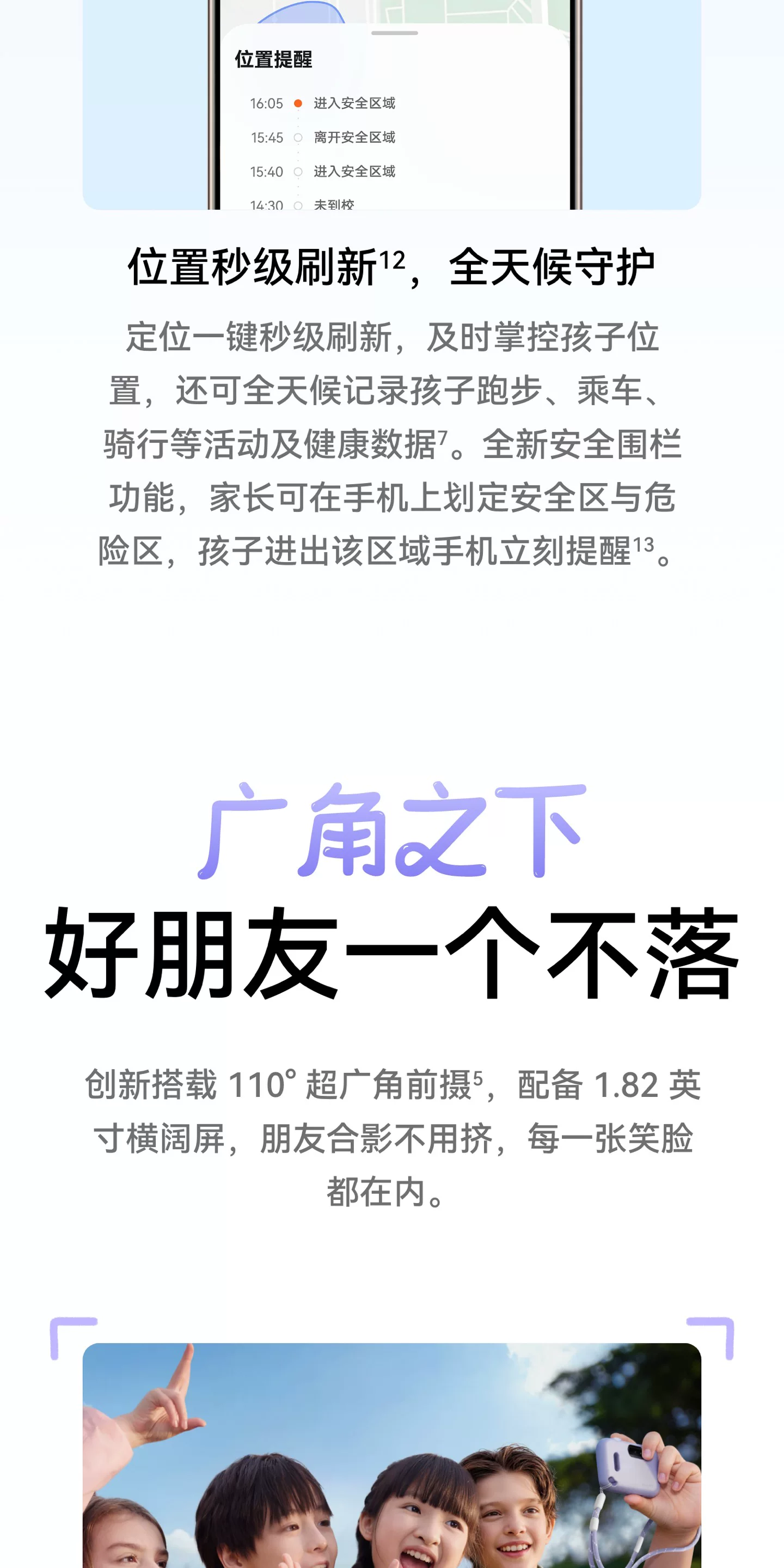 【新品】华为超新星手表 X1 Pro儿童电话手表5天关机离线定位高清双摄相机社交跨品牌加好友中小学生男女孩 33