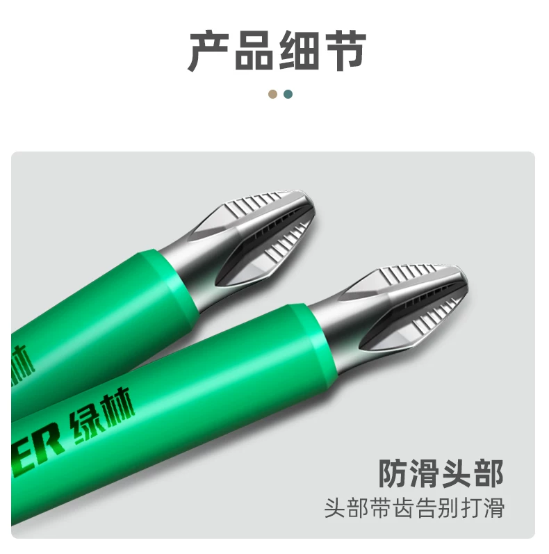 绿林批头防滑十字强磁电动螺丝刀批头套装高硬度披头风批头手电钻 14