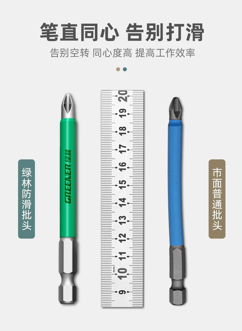 绿林批头防滑十字强磁电动螺丝刀批头套装高硬度披头风批头手电钻 9