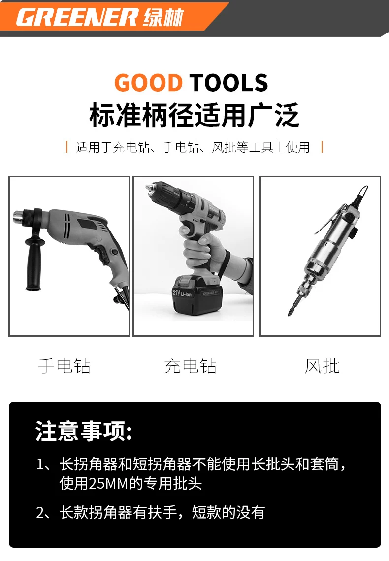 绿林批头防滑十字强磁电动螺丝刀批头套装高硬度披头风批头手电钻 20