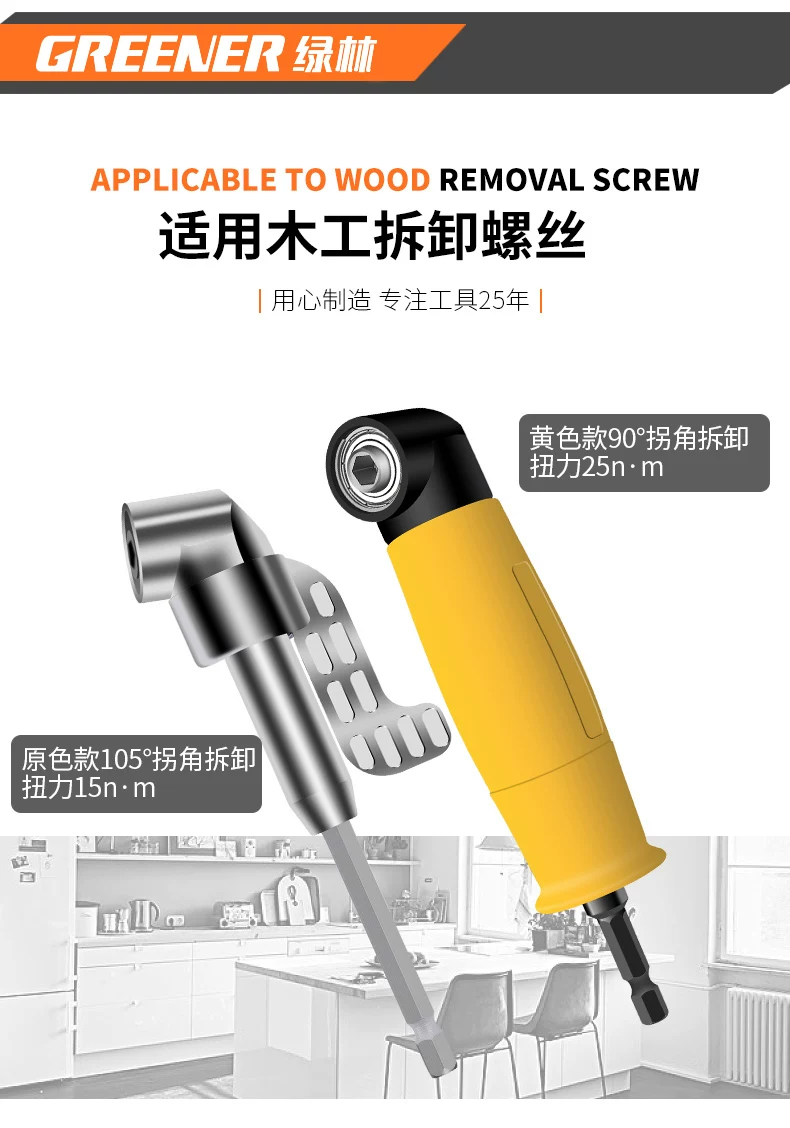 绿林批头防滑十字强磁电动螺丝刀批头套装高硬度披头风批头手电钻 16