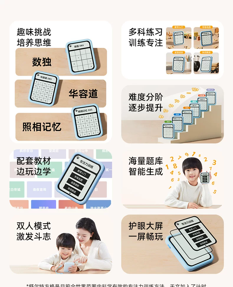 天文儿童益智玩具智能数独游戏小学生数学大脑思维逻辑训练舒尔特 4