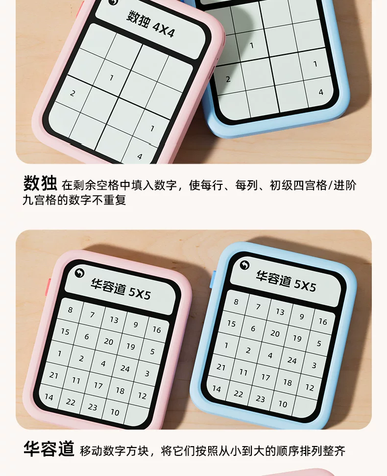 天文儿童益智玩具智能数独游戏小学生数学大脑思维逻辑训练舒尔特 11