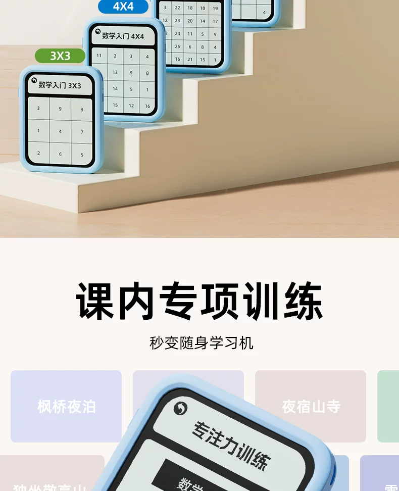 天文儿童益智玩具智能数独游戏小学生数学大脑思维逻辑训练舒尔特 8