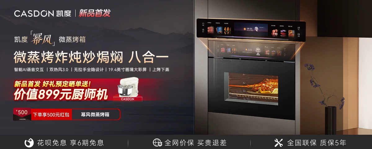 【杨幂推荐】凯度G10pro蒸烤炸一体机嵌入式蒸烤箱家用烤箱双热风 2
