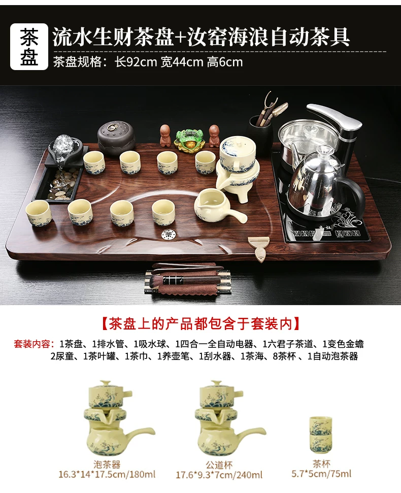 整套茶盘套装功夫茶具家用客厅全自动一体茶台雾化流水茶海茶杯壶 20