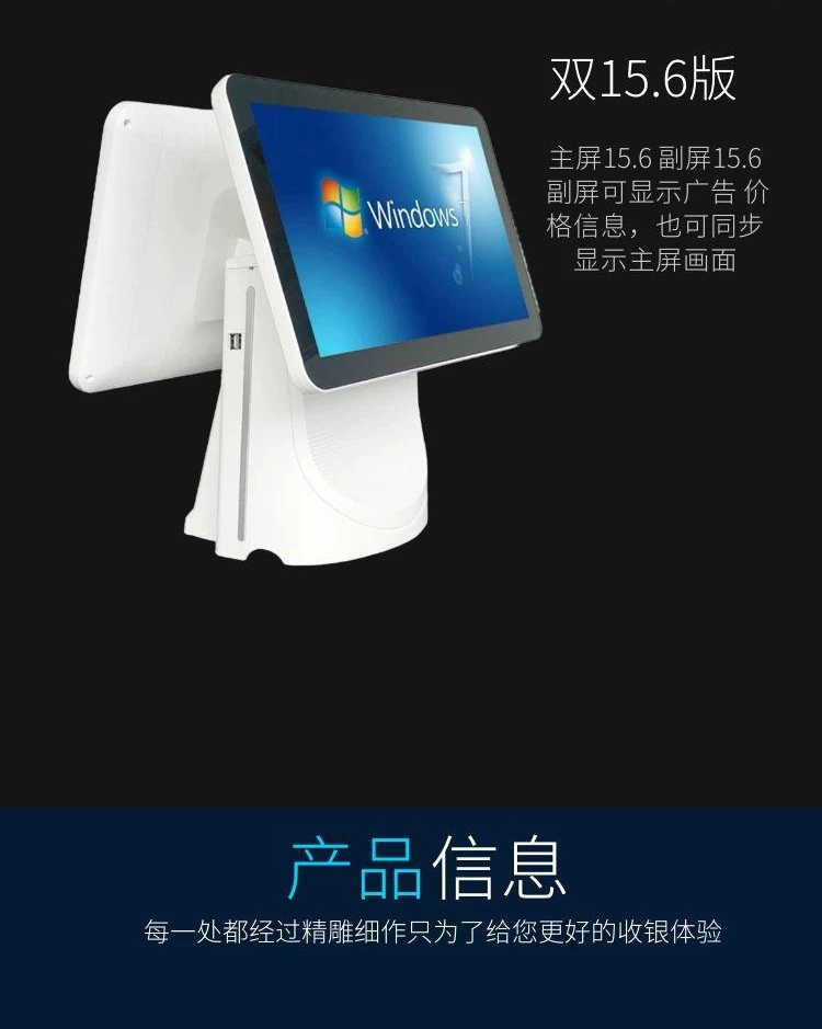 浩旺双屏触屏收银机一体机超市餐饮奶茶POS智能收款机win7/10系统 3