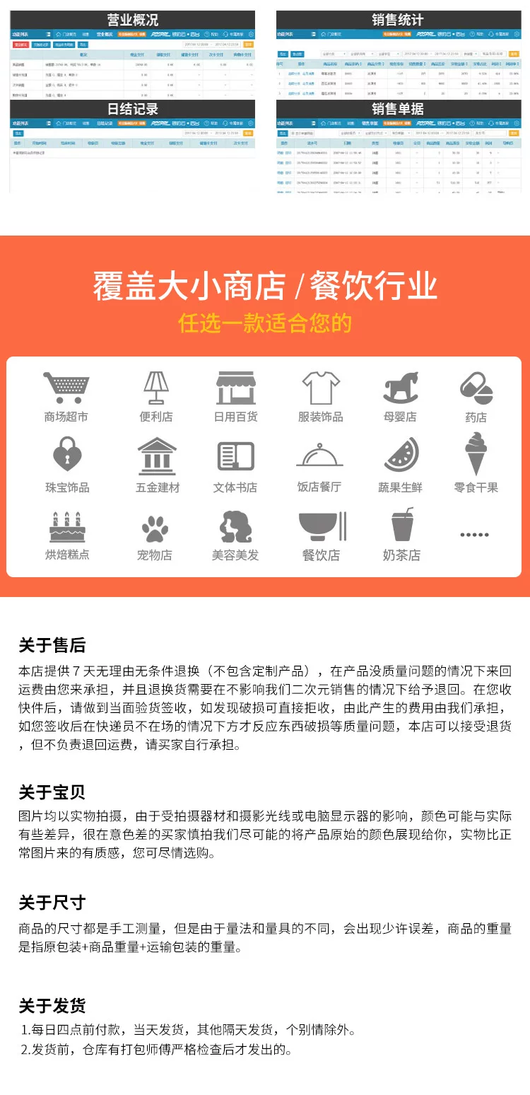 浩旺双屏触屏收银机一体机超市餐饮奶茶POS智能收款机win7/10系统 24