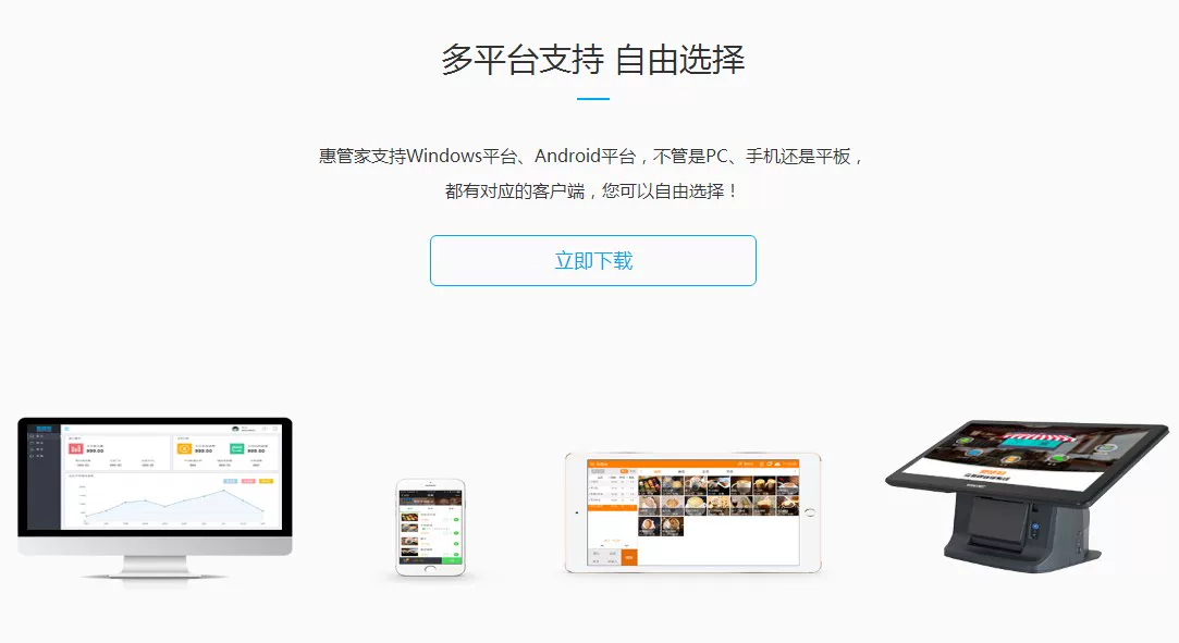 浩旺双屏触屏收银机一体机超市餐饮奶茶POS智能收款机win7/10系统 16