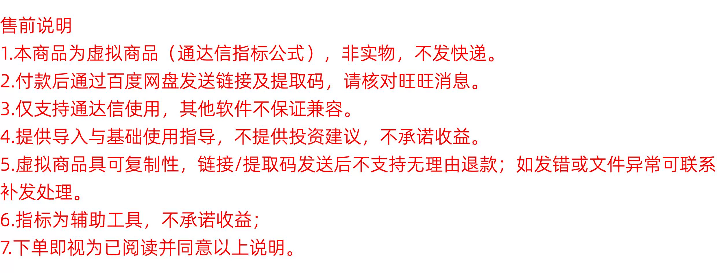 【双妖埋伏打板神器】99%胜率 主副图选股指标 打板 捉妖 多功能 1