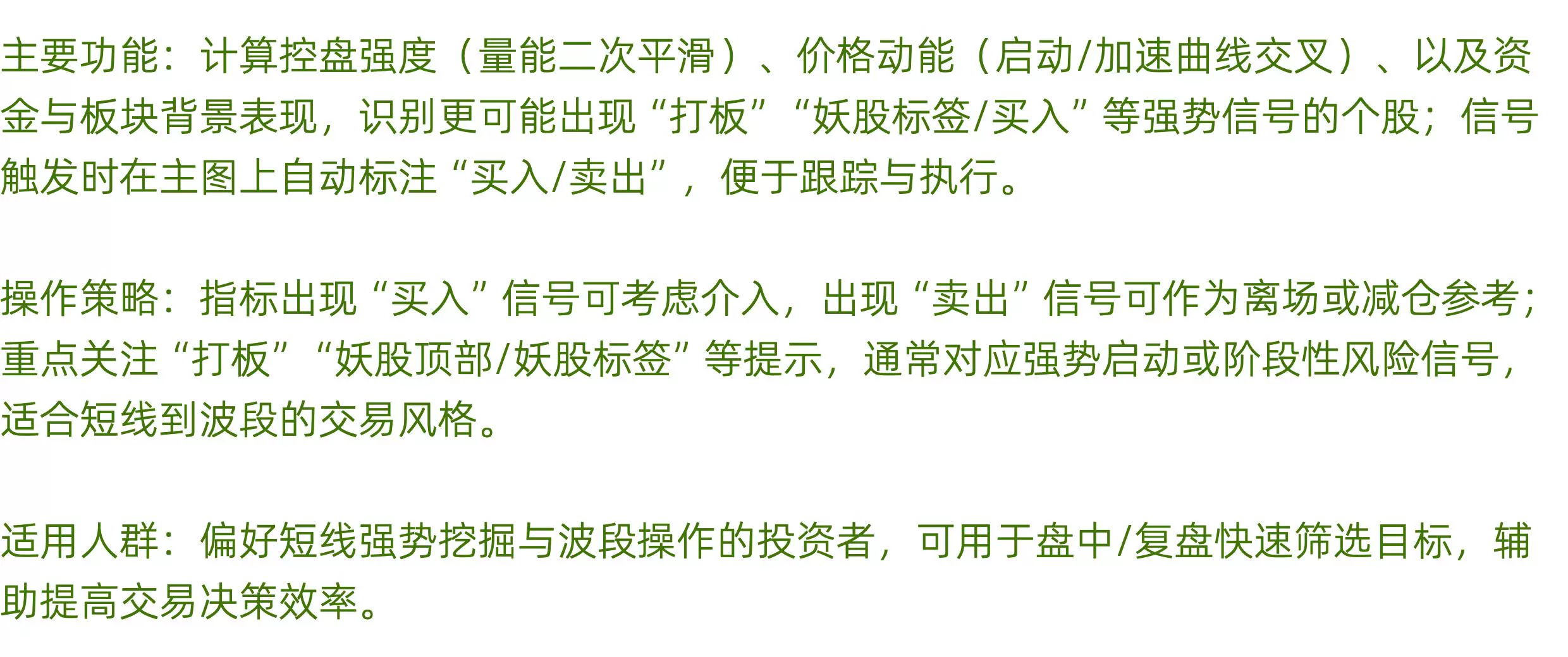 【双妖埋伏打板神器】99%胜率 主副图选股指标 打板 捉妖 多功能 3