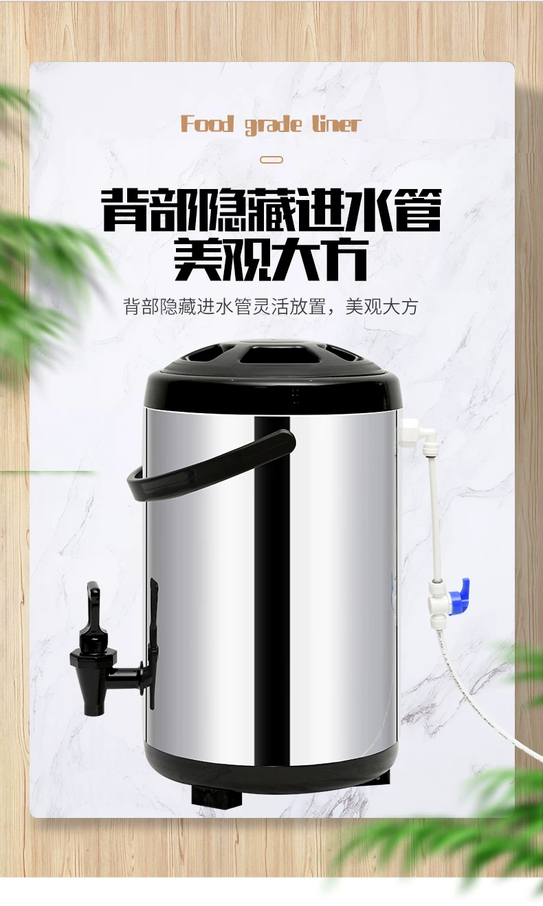 奶茶店用品全自动进水奶茶桶自动加水保温桶自动上水奶茶冷凉水桶 8
