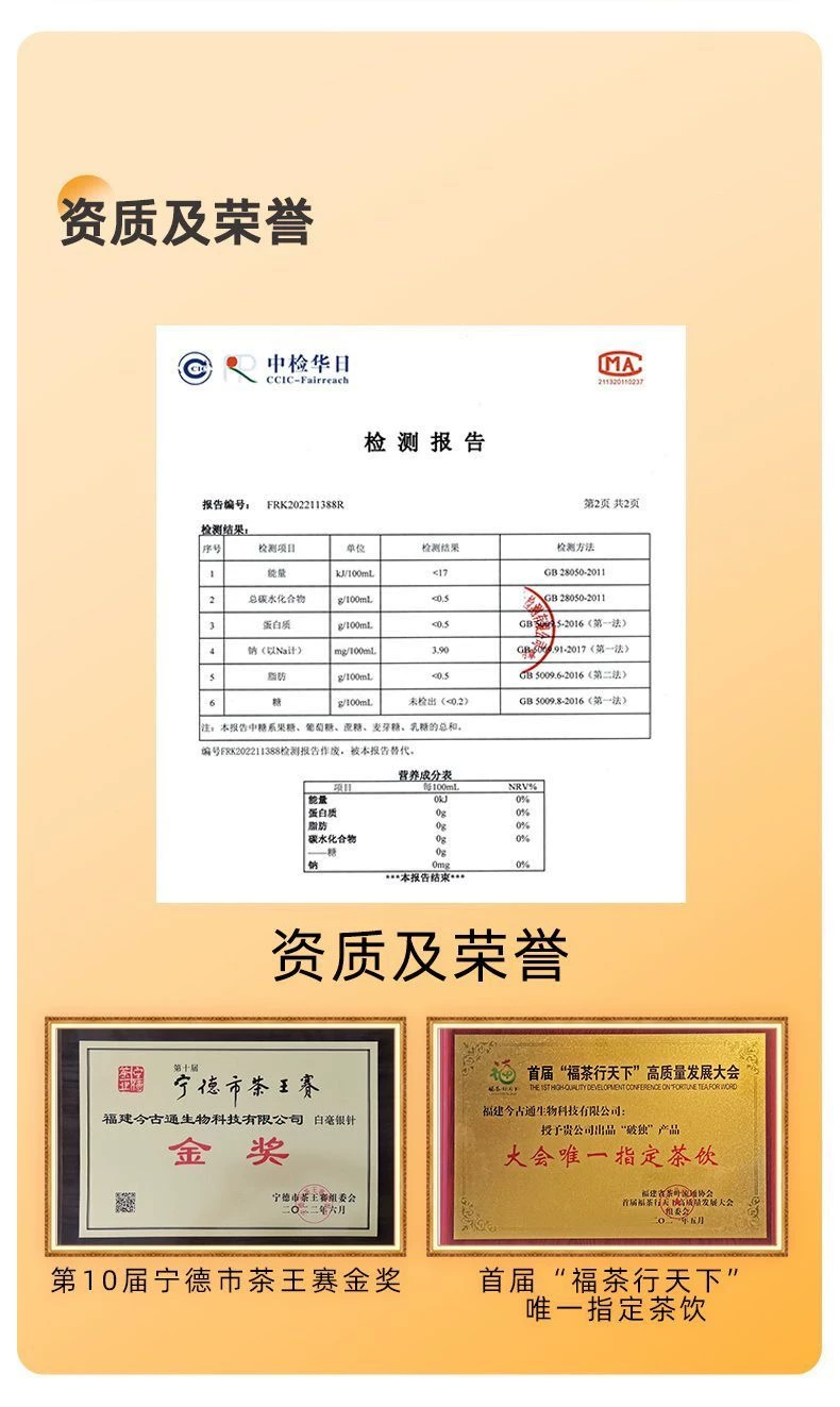 破独无蔗糖白茶植物饮料450ml*15瓶0蔗糖0脂0卡饮品夏季饮品 9