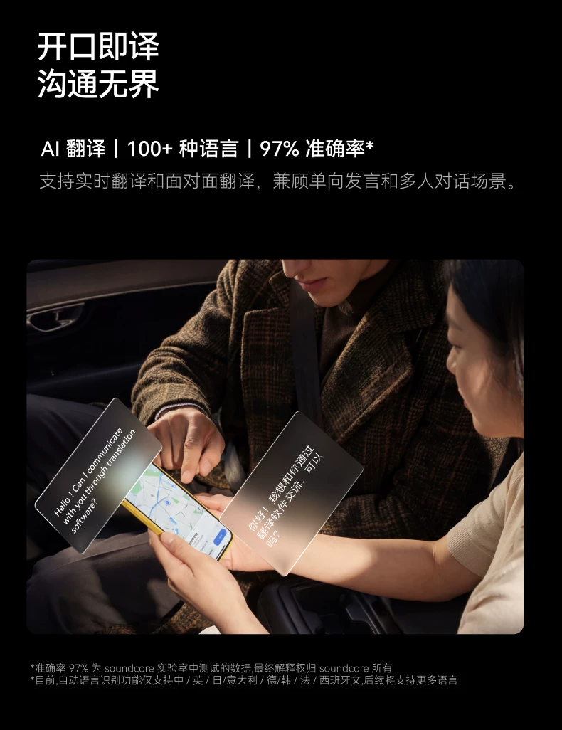【重磅新品】Anker安克消噪耳机降噪蓝牙无线Liberty5ProMax翻译 31