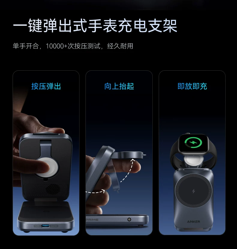 【旗舰新品】Anker Prime安克25W无线充三折叠风冷磁吸充电器快充苹果17 Apple Watch充电器三合一无线充底座 20