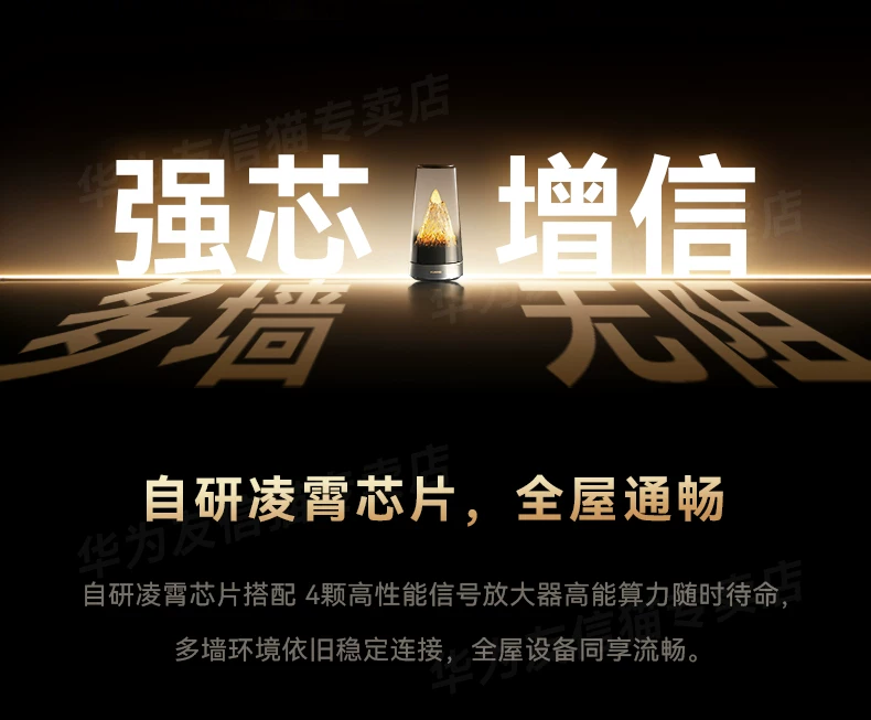【顺丰当天发】华为路由器x3pro日照金山家用高速千兆无线wifi7路由子母全屋无线wifi覆盖mesh组网穿墙光纤 19