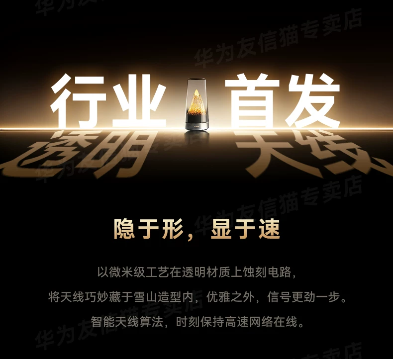 【顺丰当天发】华为路由器x3pro日照金山家用高速千兆无线wifi7路由子母全屋无线wifi覆盖mesh组网穿墙光纤 17