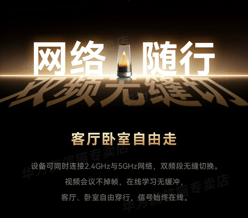 【顺丰当天发】华为路由器x3pro日照金山家用高速千兆无线wifi7路由子母全屋无线wifi覆盖mesh组网穿墙光纤 24