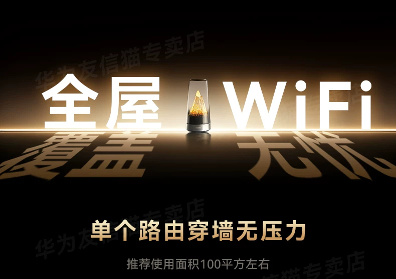 【顺丰当天发】华为路由器x3pro日照金山家用高速千兆无线wifi7路由子母全屋无线wifi覆盖mesh组网穿墙光纤 22