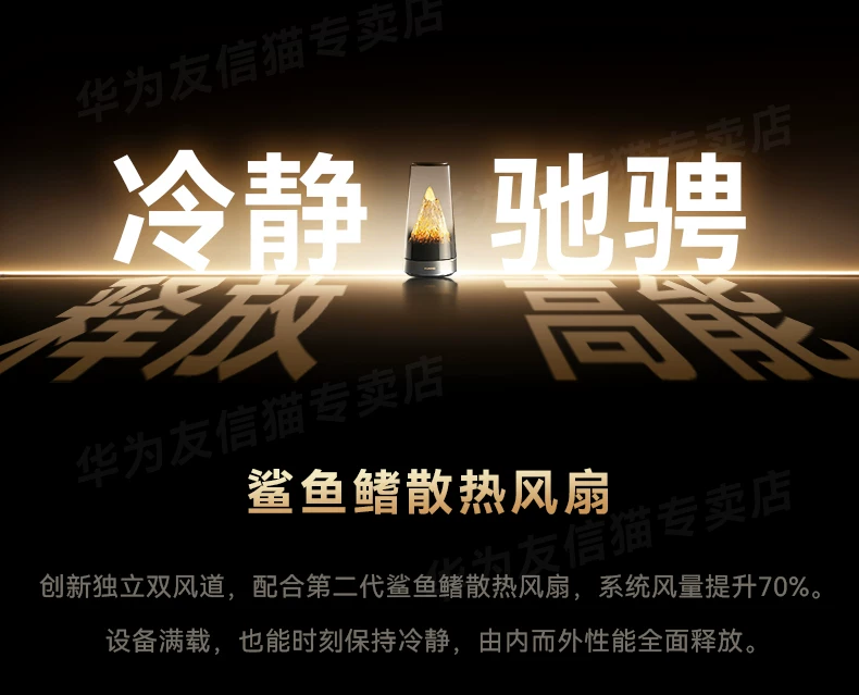 【顺丰当天发】华为路由器x3pro日照金山家用高速千兆无线wifi7路由子母全屋无线wifi覆盖mesh组网穿墙光纤 25