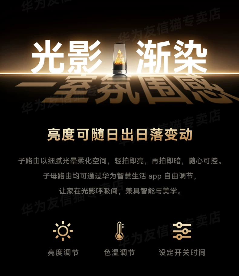 【顺丰当天发】华为路由器x3pro日照金山家用高速千兆无线wifi7路由子母全屋无线wifi覆盖mesh组网穿墙光纤 16