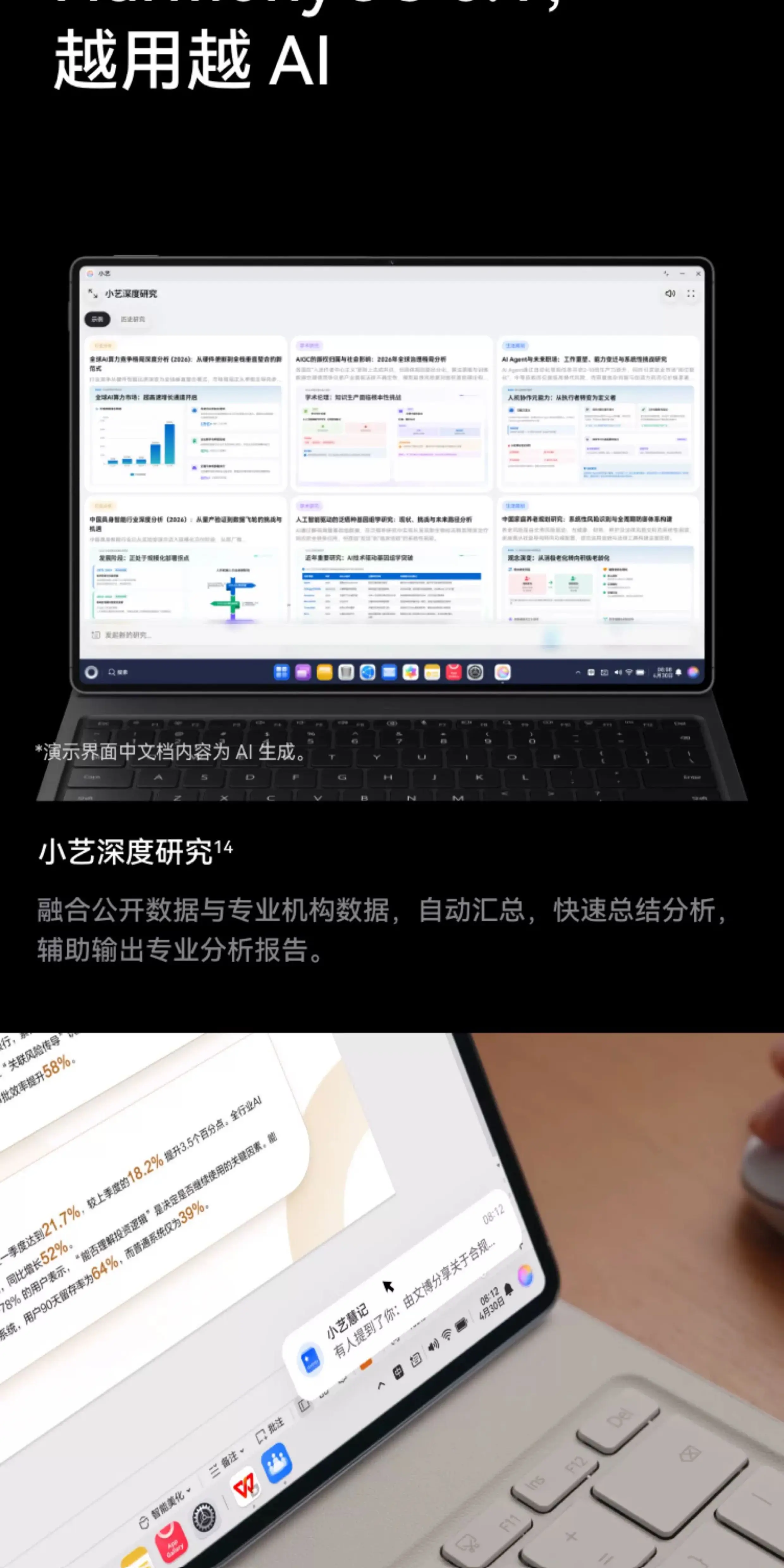 【12期免息】Huawei/华为 HUAWEI MatePad Pro Max /悦享款13.2英寸2026新款OLED屏办公创作平板电脑1694 22