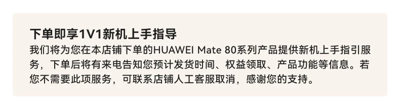 【享华为蓝牙耳机】HUAWEI华为Mate80 Pro Max 手机户外探索模式 全金属玄武架构手机华为官方旗舰店正品2127 1
