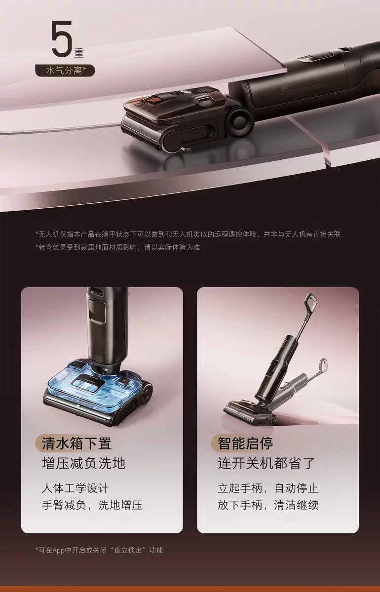 新品石头智能蒸汽热水洗地机A30 Pro Steam 2.0躺平0缠毛A30 2.0 17