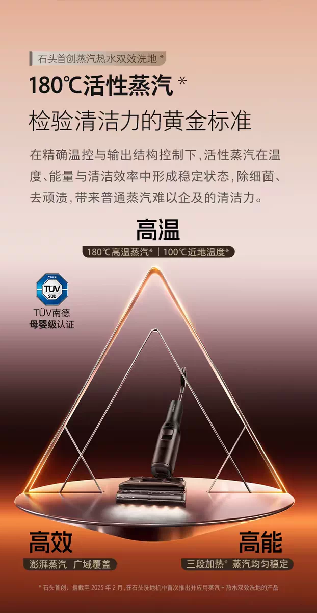 新品石头智能蒸汽热水洗地机A30 Pro Steam 2.0躺平0缠毛A30 2.0 9