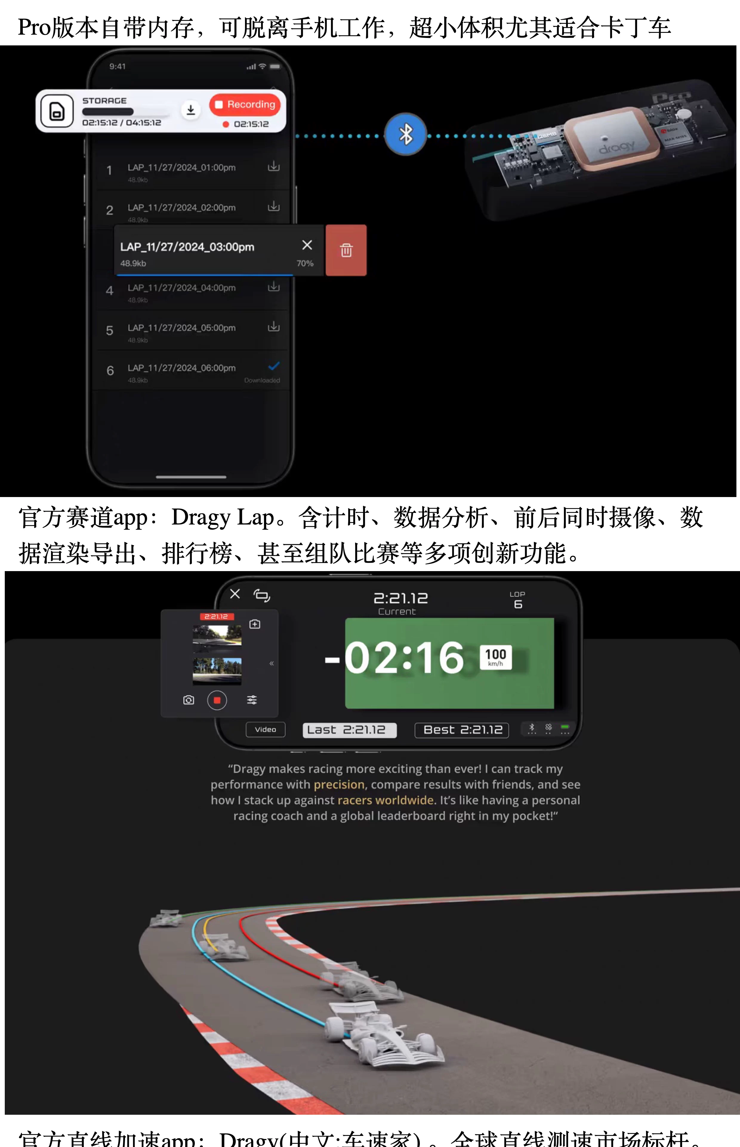 Dragy pro GPS 赛道记录仪支持racechrono离线记录无需手机 3
