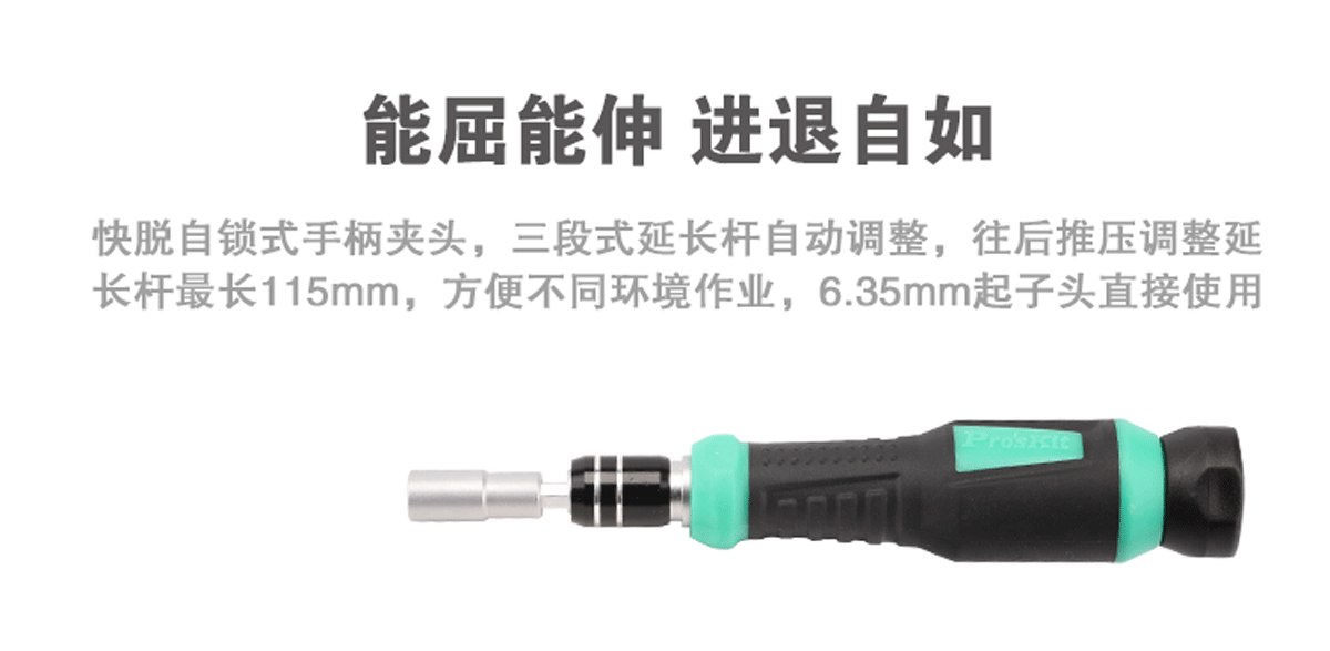 宝工SD-9857M多功能棘轮小螺丝刀套装笔记本手机拆机工具改锥起子 3