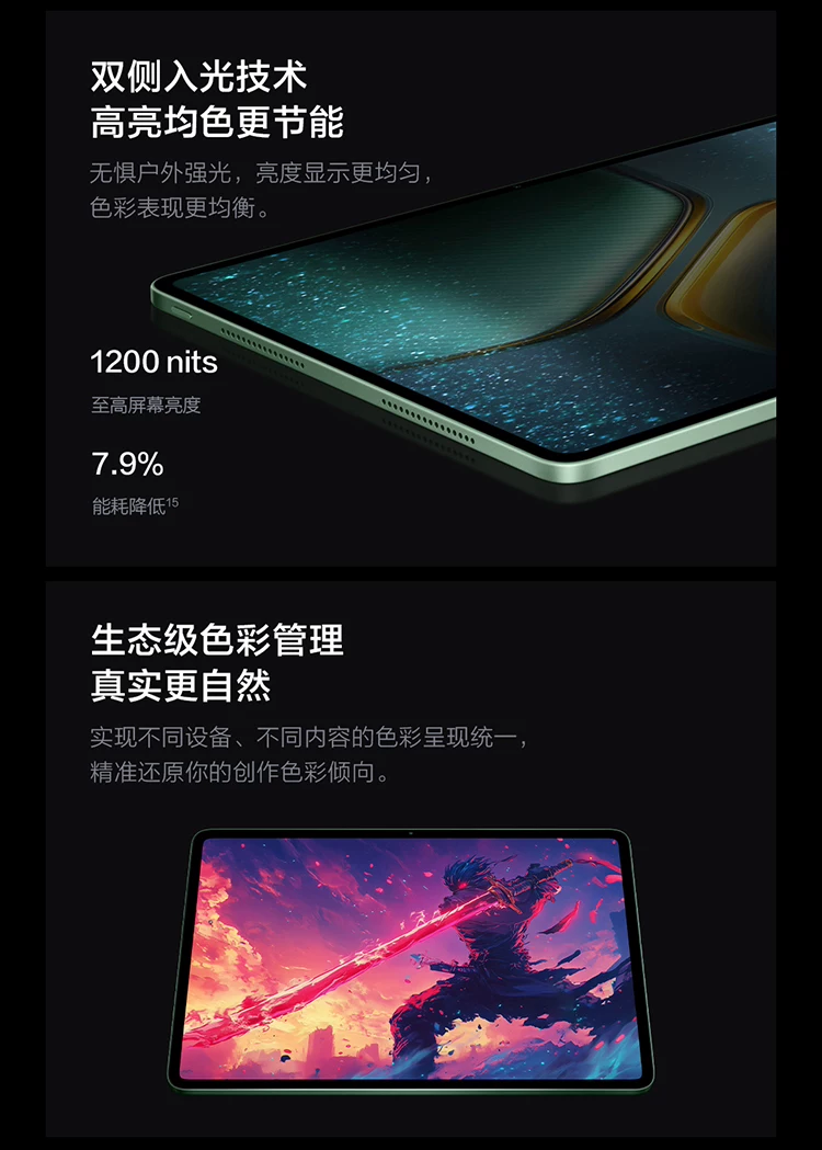 【淘金币限时补 可叠消费券 国补15%】vivo iQOO Pad5 Pro 平板电脑新款天玑9400+学生高清办公娱乐电竞游戏 14