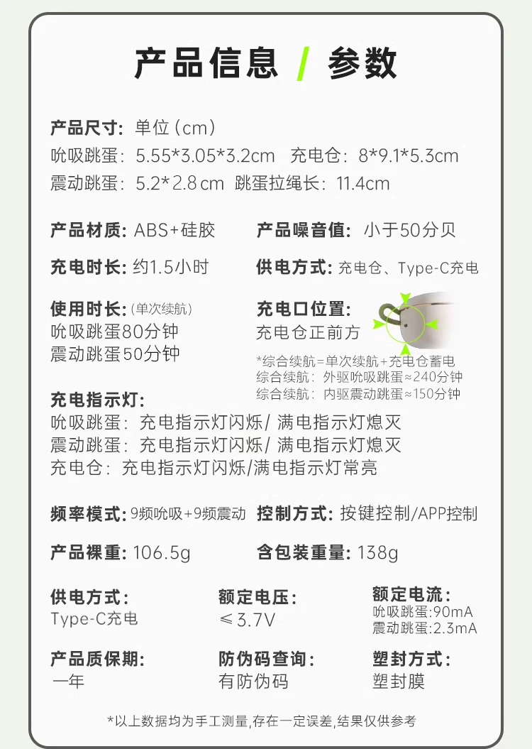 谜姬青提跳蛋远程情趣女用品外出穿戴高潮女性成人玩具吮吸插入式 46