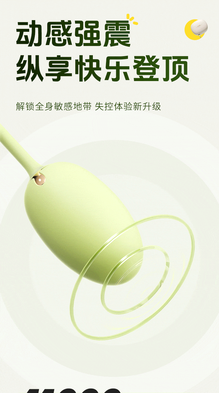谜姬青提跳蛋远程情趣女用品外出穿戴高潮女性成人玩具吮吸插入式 18
