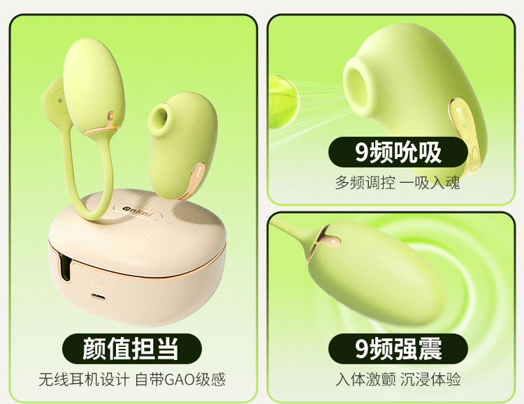 谜姬青提跳蛋远程情趣女用品外出穿戴高潮女性成人玩具吮吸插入式 8