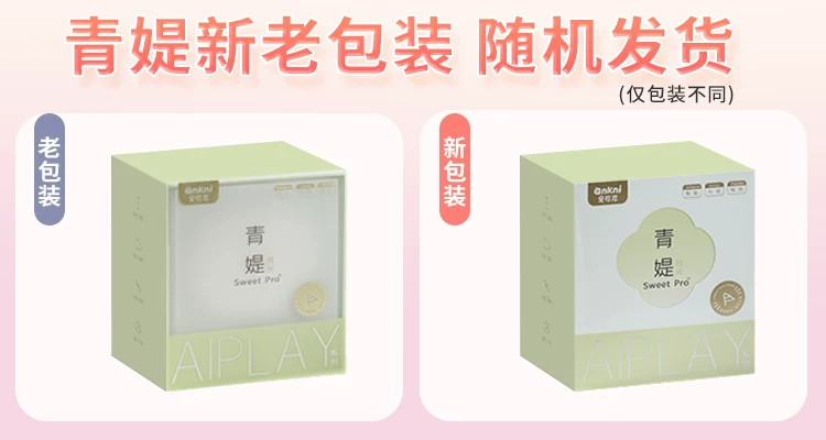谜姬青提跳蛋远程情趣女用品外出穿戴高潮女性成人玩具吮吸插入式 54