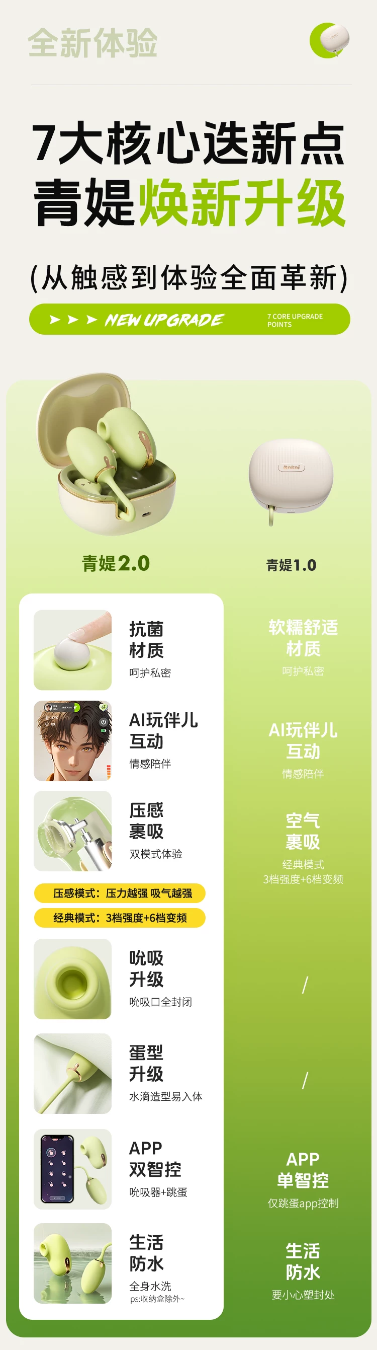 谜姬青提跳蛋远程情趣女用品外出穿戴高潮女性成人玩具吮吸插入式 37