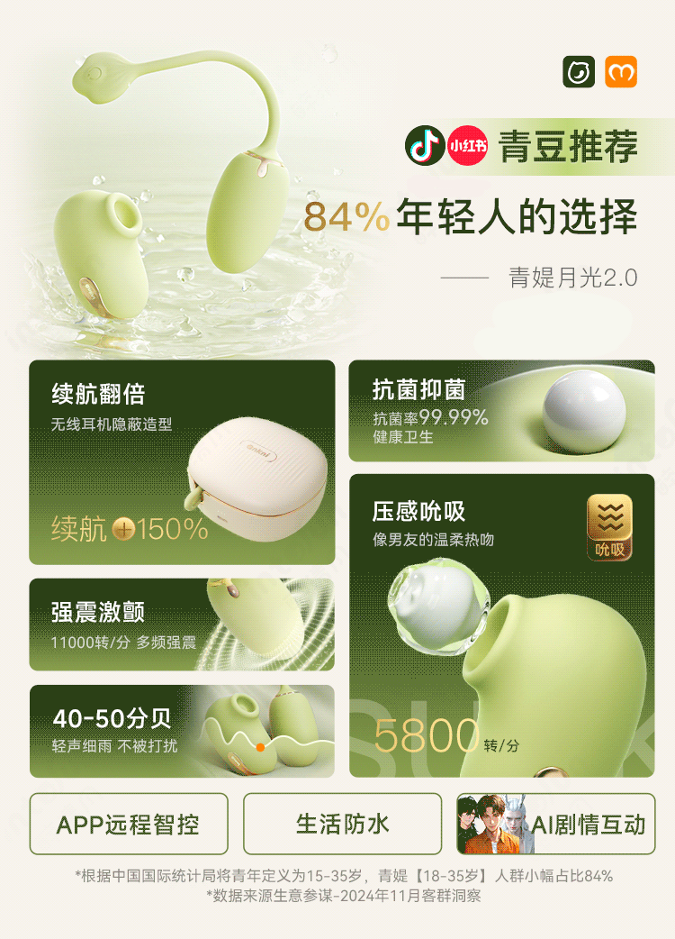 谜姬青提跳蛋远程情趣女用品外出穿戴高潮女性成人玩具吮吸插入式 7