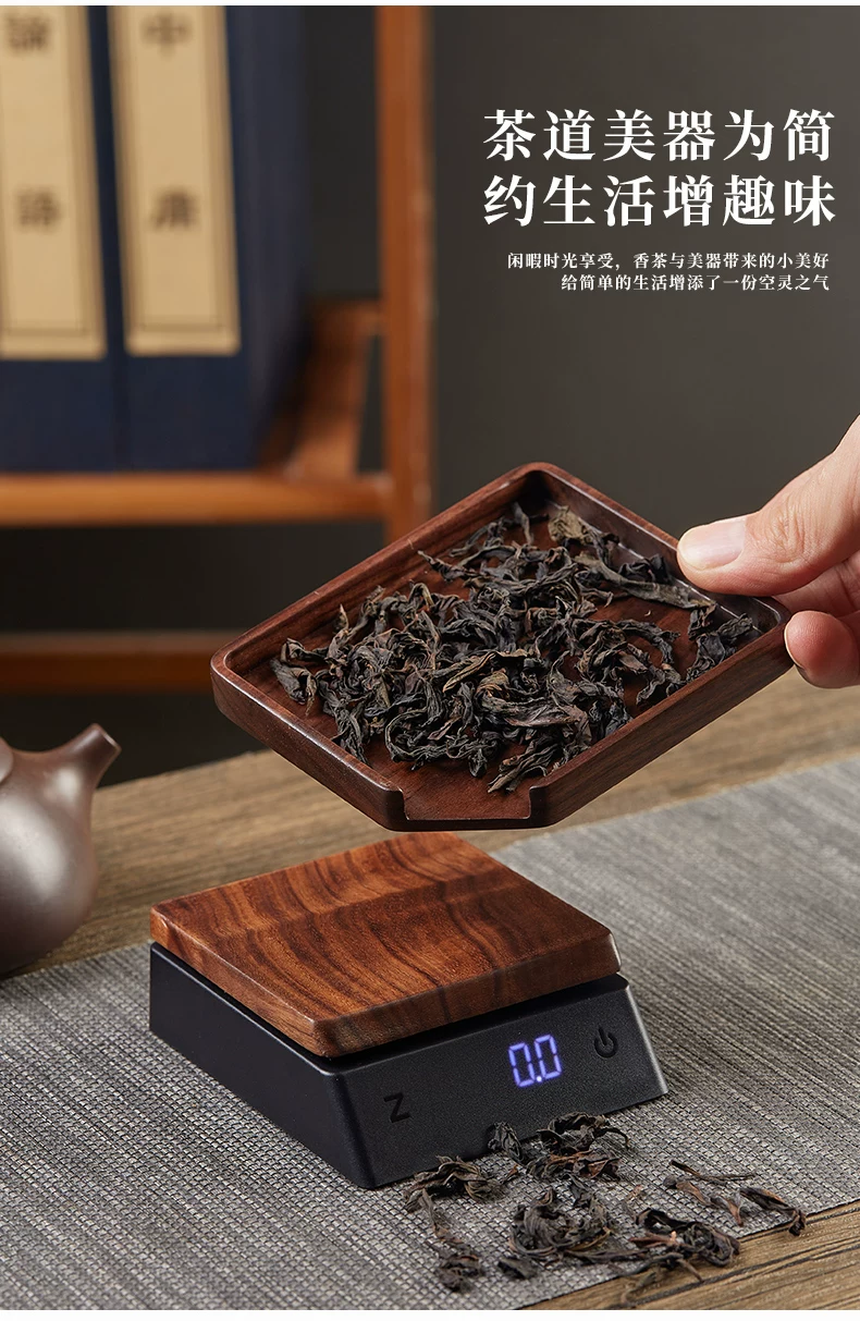 胡桃实木小型茶叶秤克电子秤普洱茶称专用量茶器精准迷你茶则充电 8