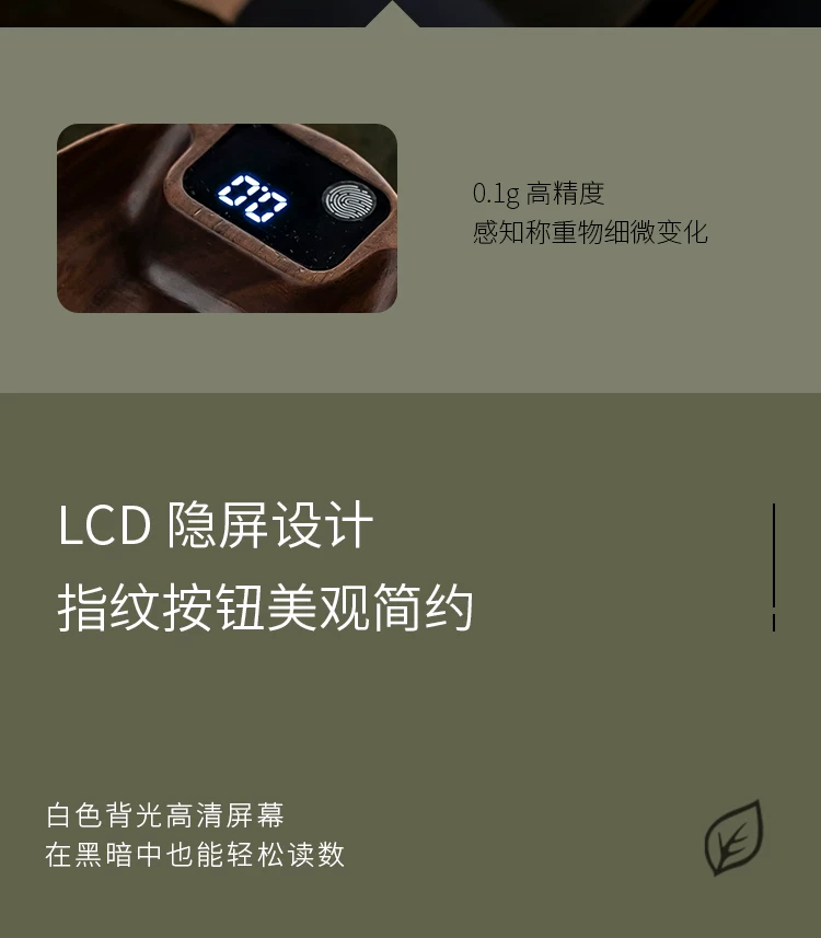 精准黑胡桃实木电子茶则茶叶称克数专用电子秤茶道普洱茶荷量茶器 6
