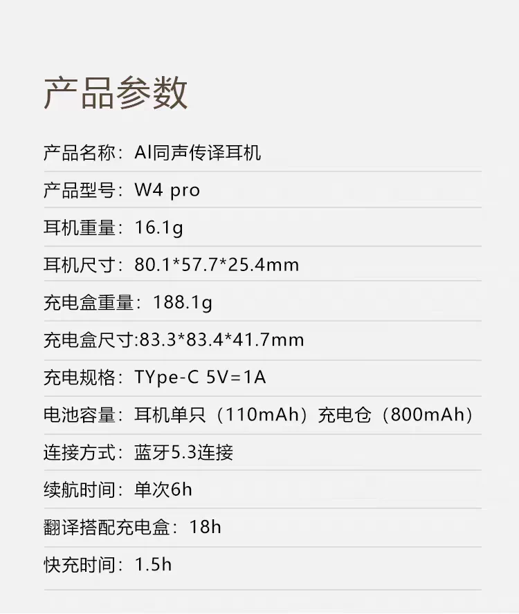 【咨询85折】时空壶W4\W4Pro同声翻译耳机实时同传翻电话视频翻译 6