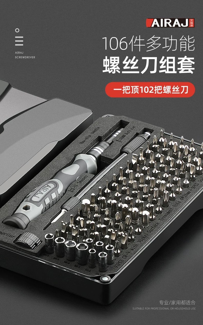 螺丝刀套装手机笔记本电脑专业维修拆机工具清灰家用小多功能 7