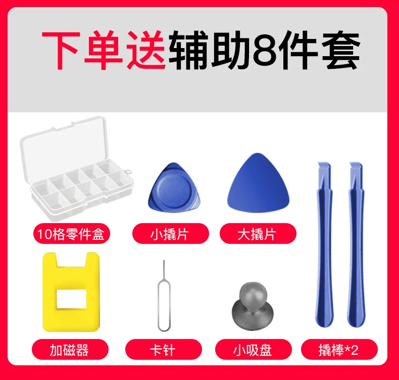 螺丝刀套装手机笔记本电脑专业维修拆机工具清灰家用小多功能 3