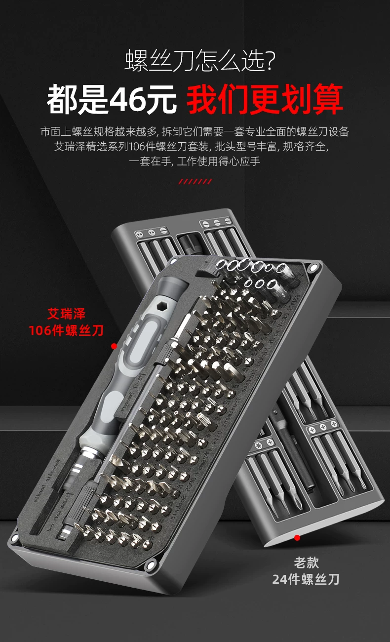 螺丝刀套装手机笔记本电脑专业维修拆机工具清灰家用小多功能 5
