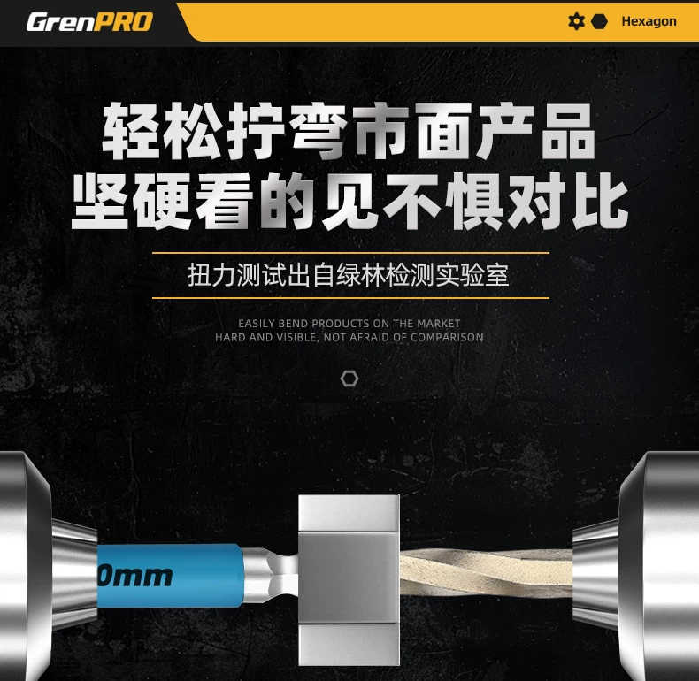 绿林pro内六角扳手套装高硬度加长6角螺丝刀内六方六角匙六棱扳手 11