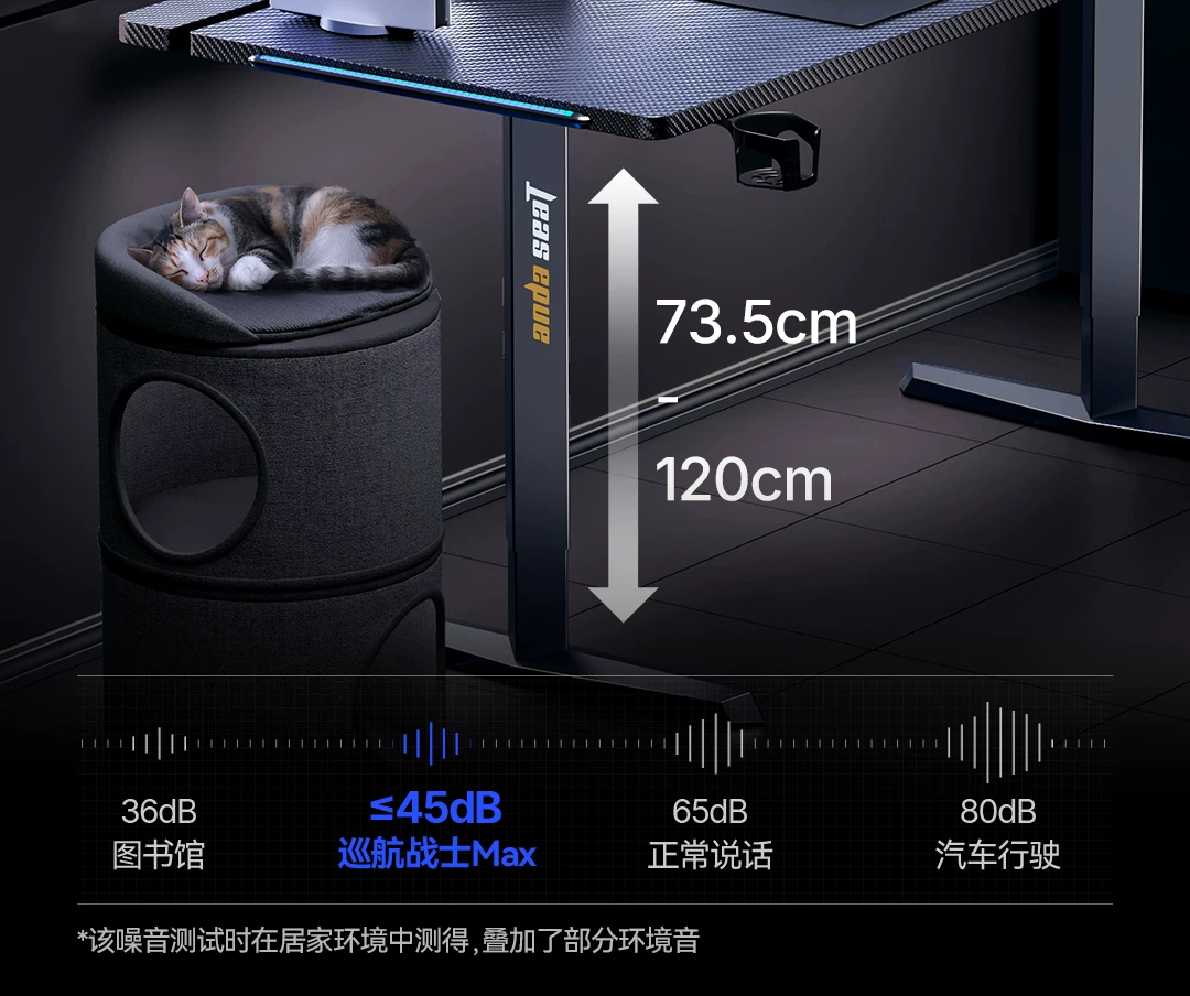 安德斯特巡航战士max 电竞桌pro双电机电动升降桌实木桌子电脑桌 27